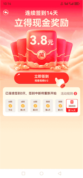 游戏亮点配图1