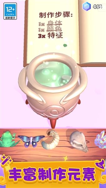 神秘魔法锅游戏最新版本宣传图