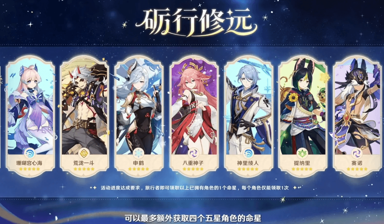 原神月之一版本怎么免费兑换五星命座 原神月之一版本怎么免费兑换五星命座