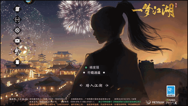 一梦江湖九游版新手指南配图1