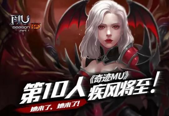 奇迹MU新闻配图1
