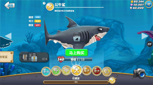 饥饿鲨世界2025年破解版游戏截图13