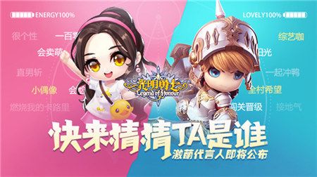 光明勇士