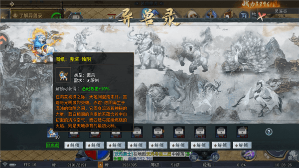 怎么提升战力配图4