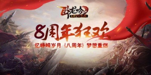 卧龙吟