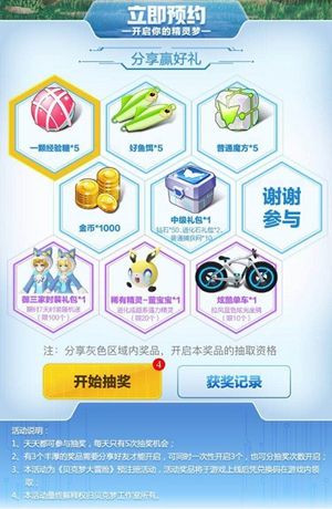 贝克梦大冒险3