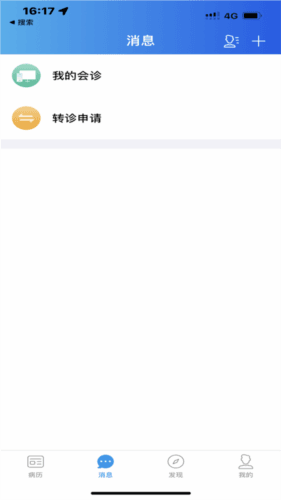 安泰汇诊app介绍2