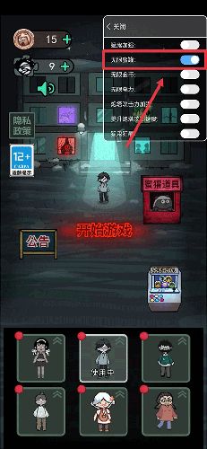 怎么当猛鬼配图2