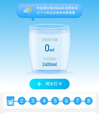 元气计步app使用教程2