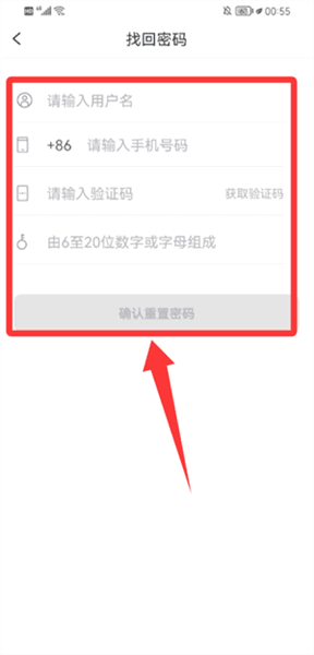 怎么设置新密码登录配图2