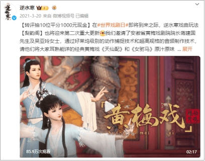 逆水寒10