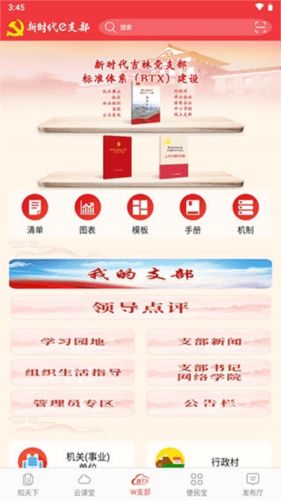 软件亮点配图1