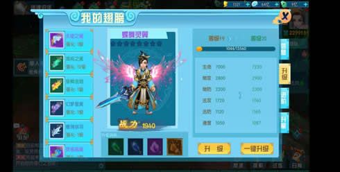 神都降魔3
