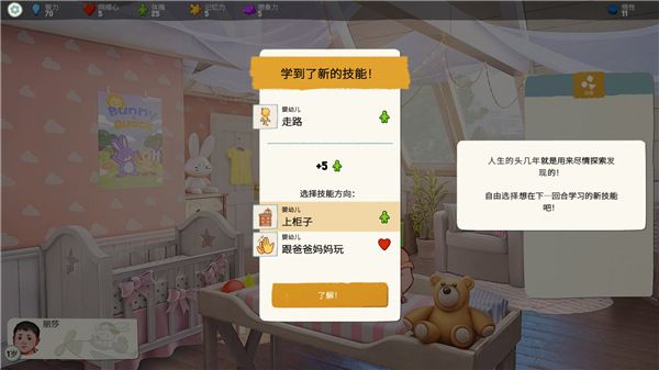 游戏特点配图1