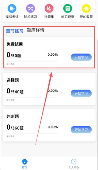 使用教程配图3
