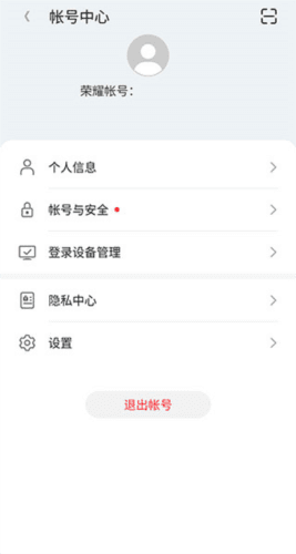 荣耀基础服务app1
