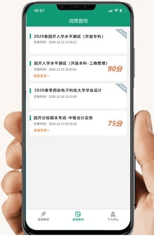 全能考试系统3
