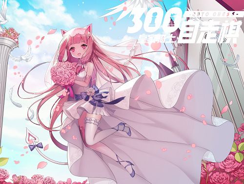 皇家骑士:300自走棋3
