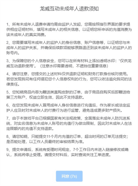 怎么申请退款配图8