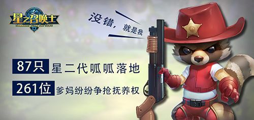 星之召唤士3