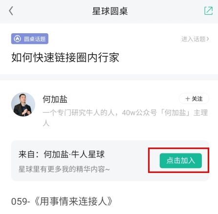 知识星球3