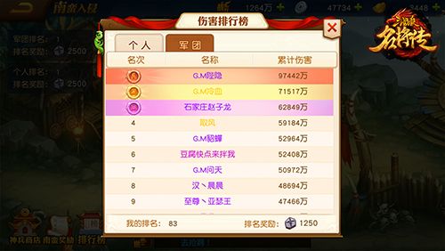 南蛮入侵玩法介绍配图5