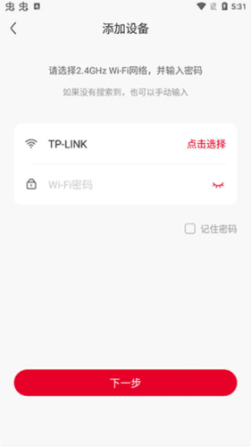 联通智家app5