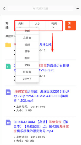 花蝶免费版5