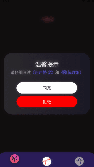 睿玛畅联app使用教程配图1