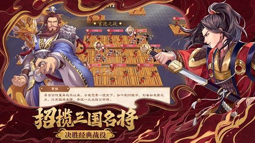 策谋天下,魂弈群雄 《策魂三国》全平台不删档今日开启 策谋天下,魂弈群雄 《策魂三国》全平台不删档今日开启