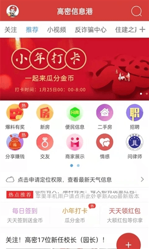 高密信息港常见问题1