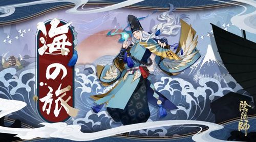 阴阳师