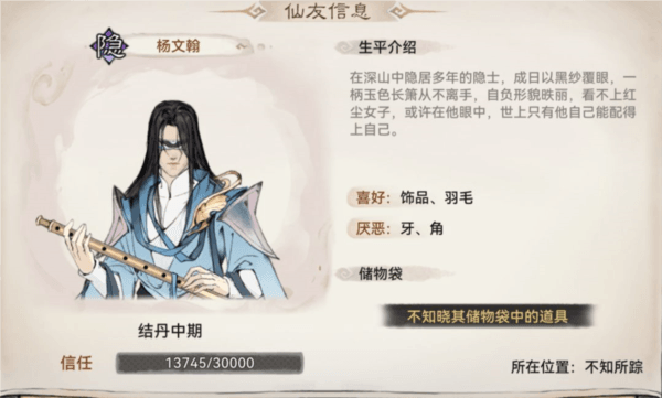 仙友系统介绍配图6
