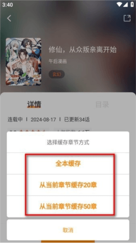 漫天星官方正版 漫天星漫画8