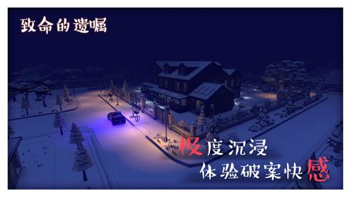 致命的遗嘱手机版下载_致命的遗嘱最新版下载 v1.9安卓版