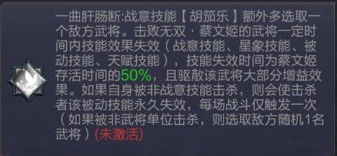 蔡文姬角色介绍配图7