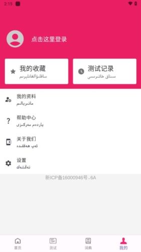 石榴普通话app宣传图3