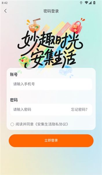如何报名参加线下活动配图1