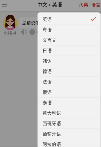 同声翻译超级版解锁会员版宣传图