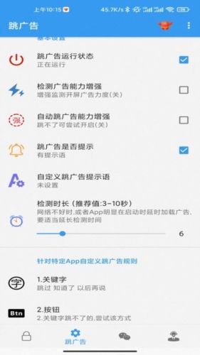 秒启动app最新版图片1