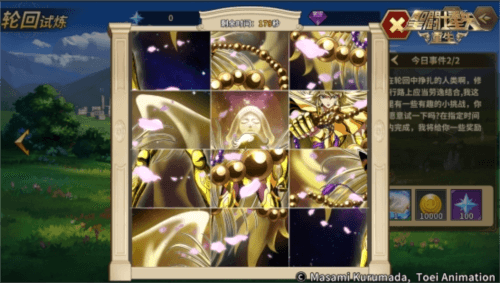 圣斗士星矢:重生6