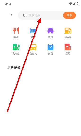 公交扫码一卡通使用教程配图1