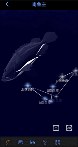 AR星座app5