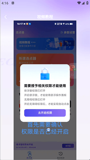滑动事件怎么设置配图1