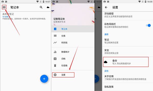 笔记本清墨怎么备份数据配图1