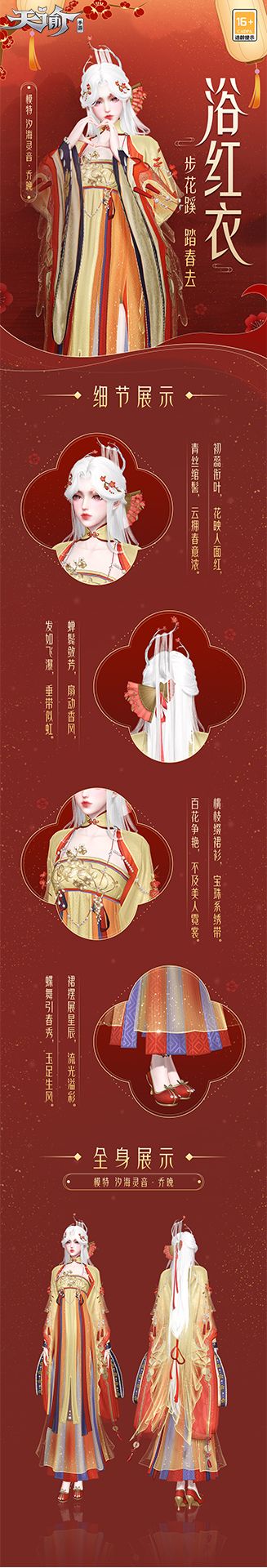 1月26日 萌虎佑福万象新!来《天谕》手游辞旧岁迎新春! 1月26日 萌虎佑福万象新!来《天谕》手游辞旧岁迎新春!