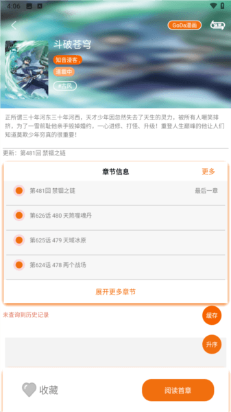 怎么用配图3