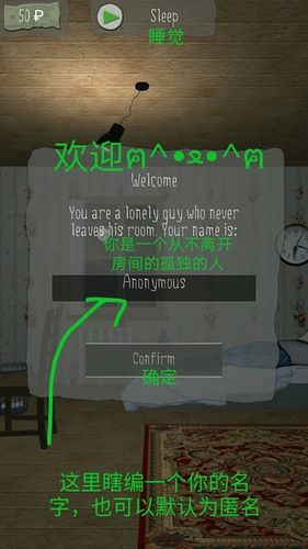 死宅的一生游戏怎么玩配图1