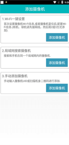 易视眼easyn官方手机图片6