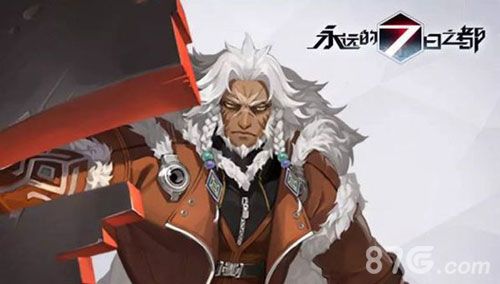 永远的7日之都罗纳克好感度